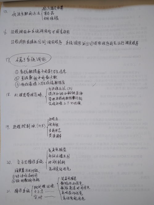 計(jì)算機(jī)四級(jí)網(wǎng)絡(luò)工程師上機(jī)題庫(kù)知識(shí)點(diǎn)總結(jié) 計(jì)算機(jī)網(wǎng)絡(luò)工程服務(wù)